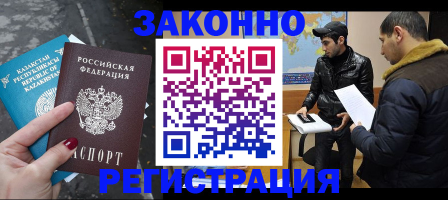 прописка для школы в Кореновске