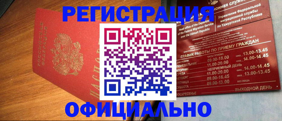 временная регистрация в квартире в Кореновске