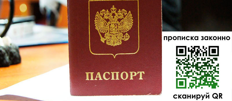 в Кореновске height= регистрация в Кореновске